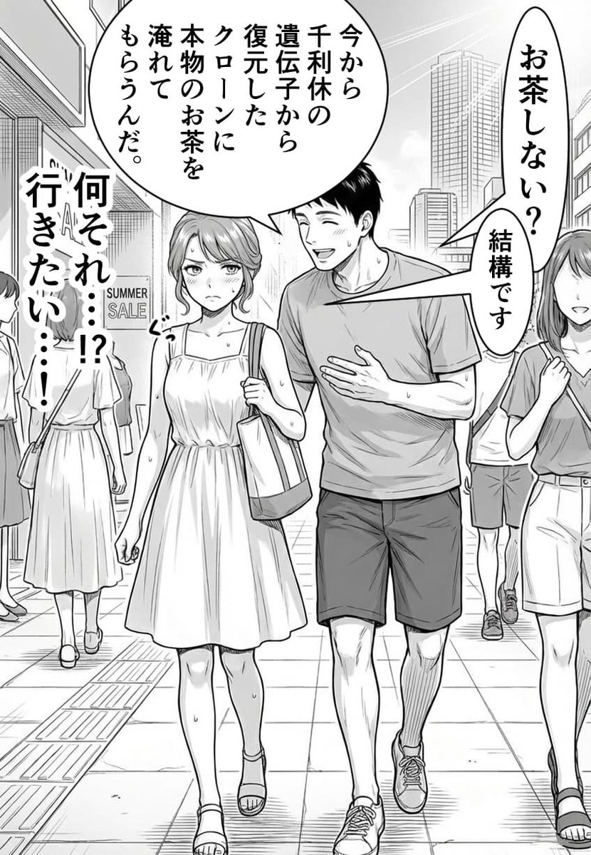 モブ村人 (@mobumurabito) / Posts / X