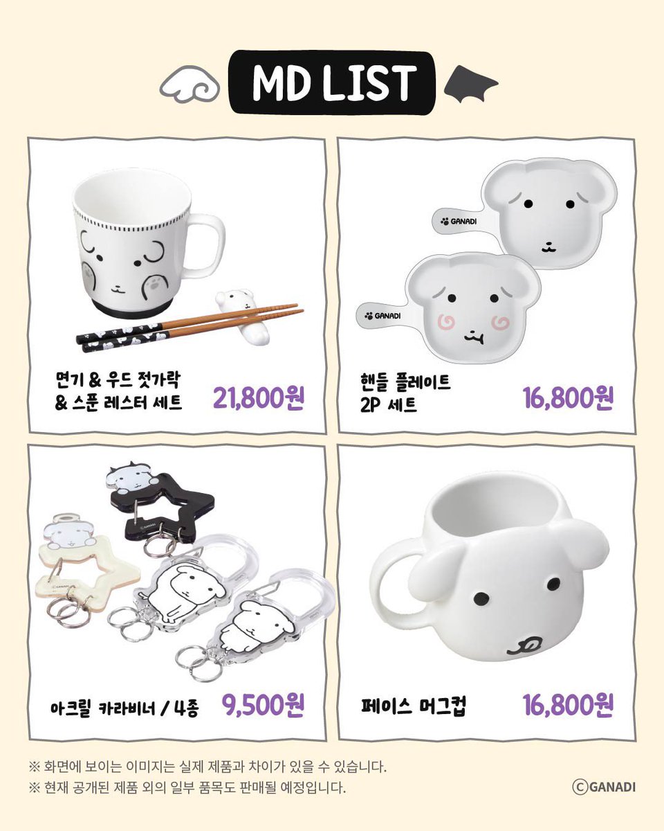 Mm_e_uh's tweet photo. 가나디 팝업스토어 대리구매 댈구
12/27 토요일 2시 방문
✔ 수고비 개당 0.2
✔ 1개 구매 제한 상품 0.3
✔ 식기류 0.4
✔ 당일 현장수령or택배

사진 확인 후 원하시는 상품 체크해서 카톡 옾챗주세요!

배송비별도 
해당 제품 품절시 환불
단순 변심으로 인한 환불 불가

https://t.co/aFFvzxUsg2 https://t.co/MkmwCkIihg
