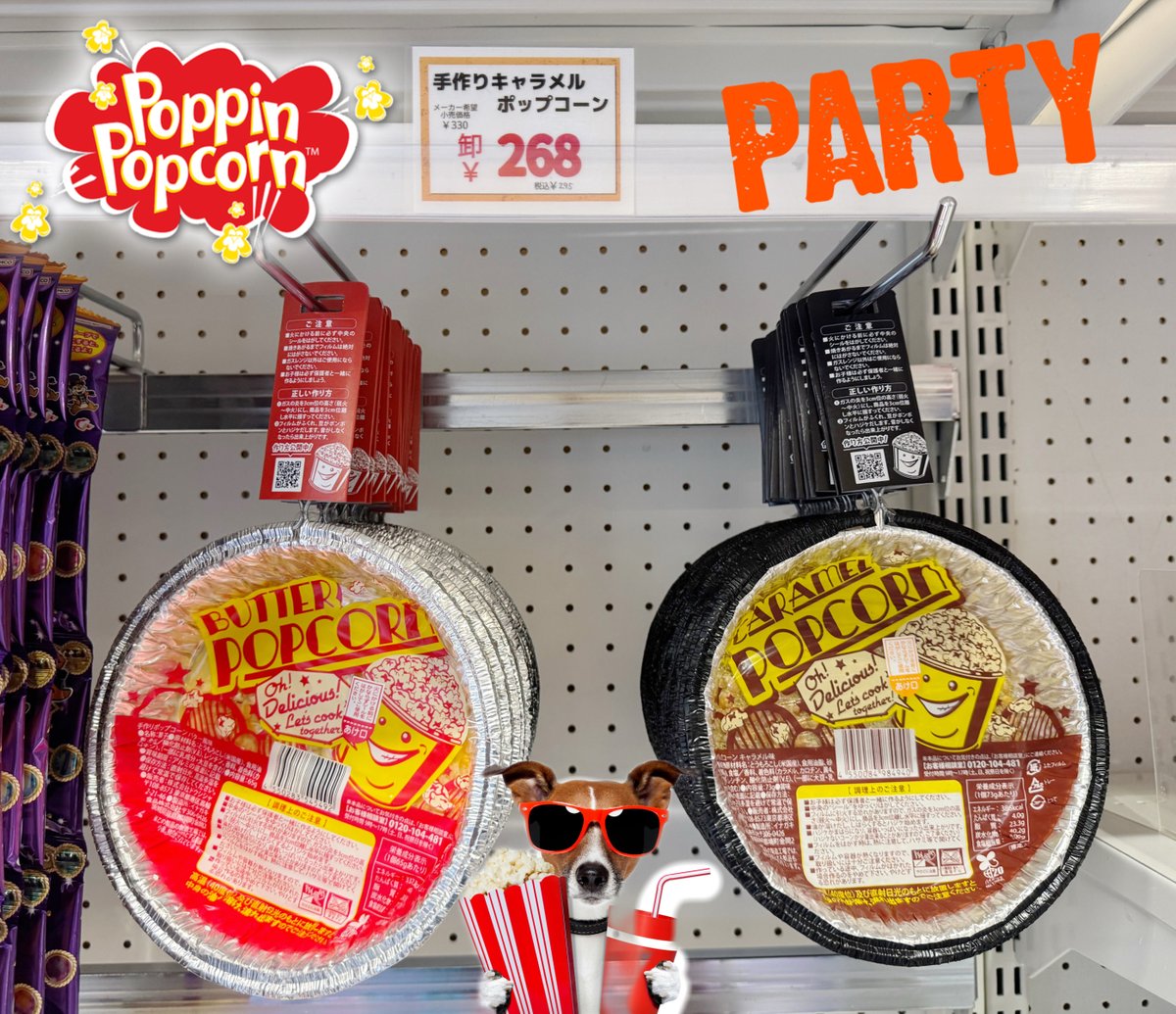 特価お菓子】 🎉年末年始、みんな集まるなら、ヤマギシで準備しとこ