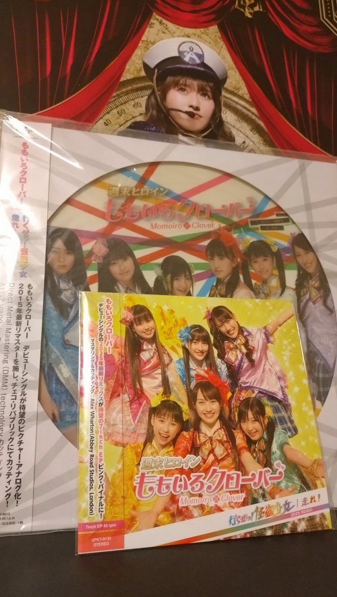 ももクロのレコードしか僕は持っていません😂そして！昨日は嬉しい物に