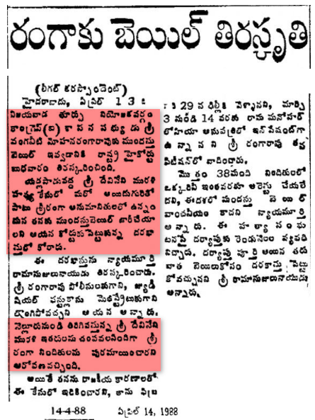eclector1419857's tweet photo. #VangaveetiMohanaRanga
#Vangaveeti Ranga
#Devineni Murali
#Devineni Nehru
#Vijayawada #Throwback https://t.co/J7QT2I4o7L