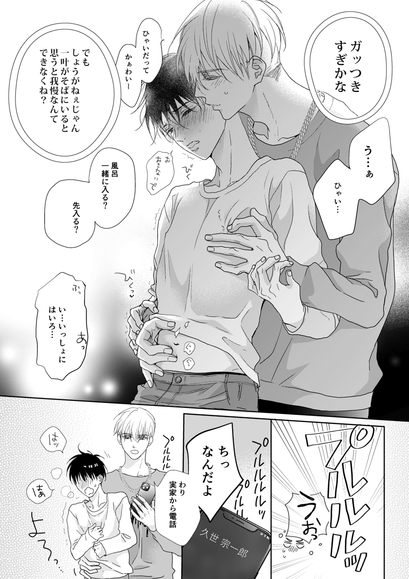 8話お試し読み✨ 
