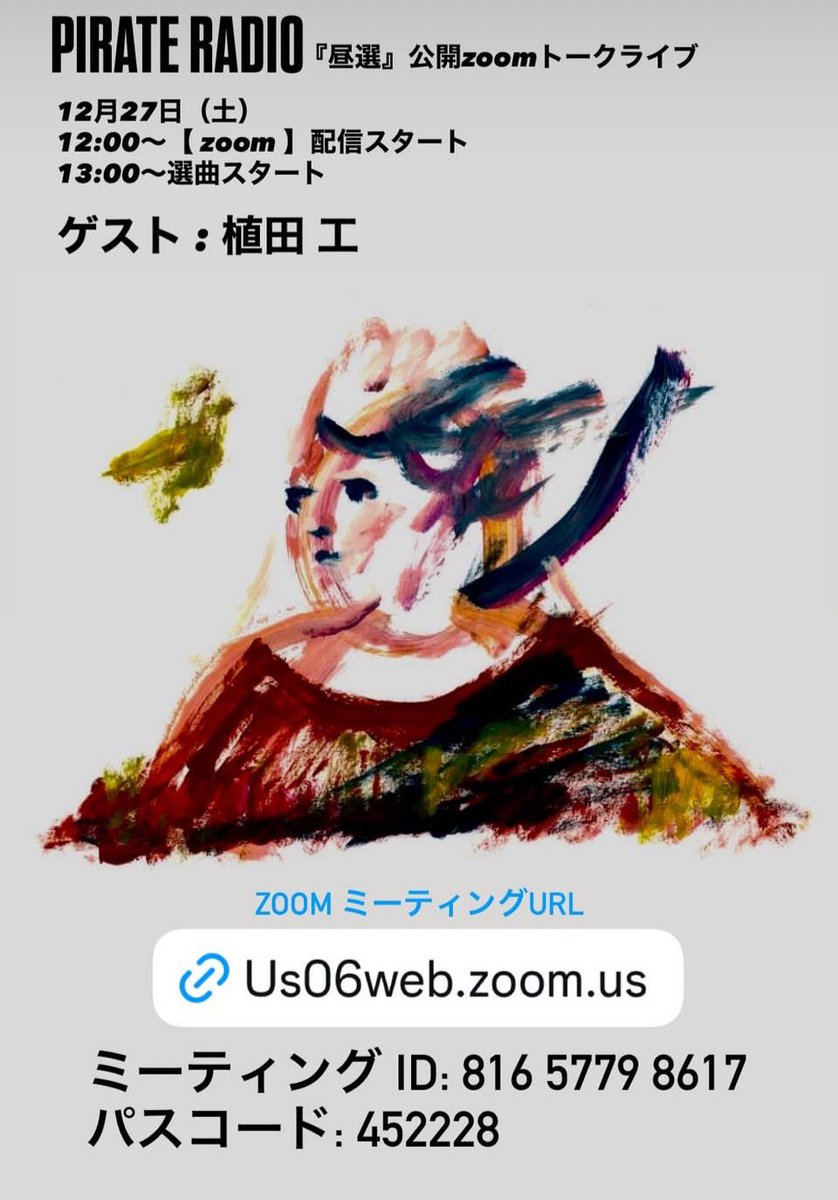 fmyjcdmom's tweet image. 今日の昼選！
植田工さまスペシャル✨
12:00~     zoomTALK
13:00~    選曲スタート

皆さまぜひ！
 #ckpirate