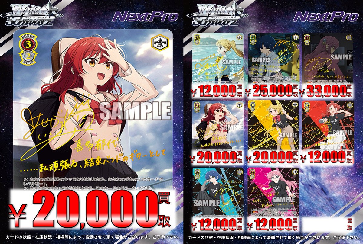 ヴァイス ぼっち・ざ・ろっく 目指せ！ロックスター！ 喜多郁代 サイン　SSP ぼっちザ・ロック 目指せ！ロックスター！ 喜多郁代 SSP PSA10