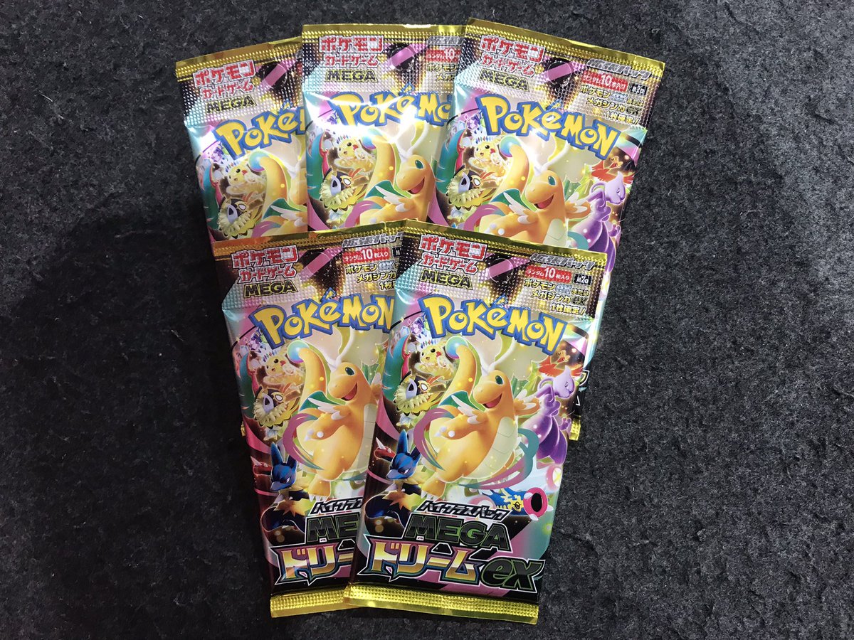 MEGAドリームex収録 MAフルコンプ ポケモンカード】販売情報❣ 本日は🎄🎁🎄クリスマス🎄🎁🎄ということ