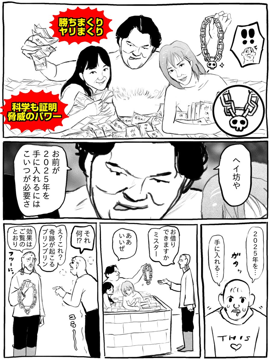 2025年屋さん 1/5 