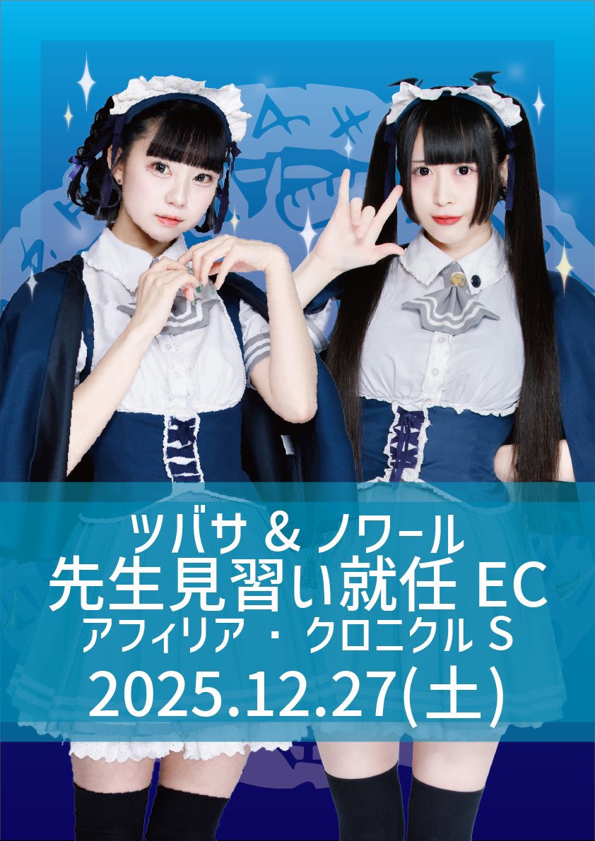 ♡*♡様 アフィリア制服 M S サイズ 正規品 candy one まとめて アフィリア魔法王国 公式 (@official_afilia) / Posts / X