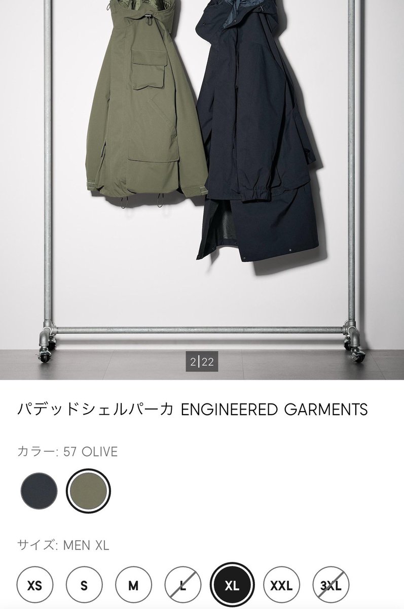 パデッドシェルパーカ XSサイズ GU ENGINEERED GARMENTS パデッド