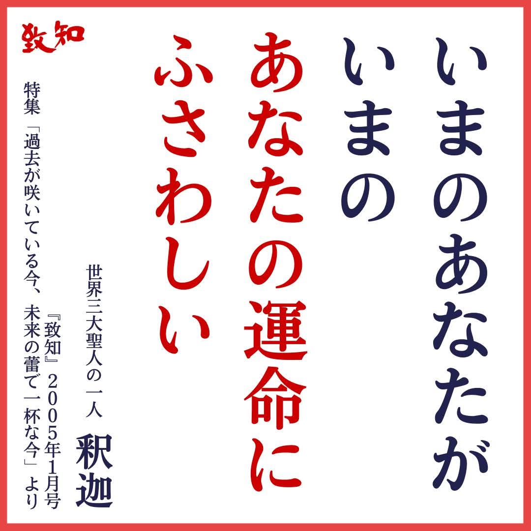 致知出版社【公式】 (@chichi_words) / Posts / X