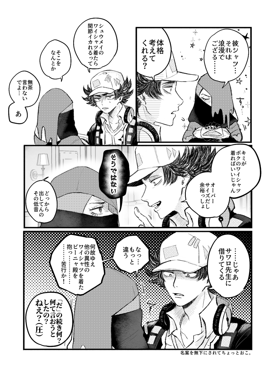 👔 シュウピニャ 