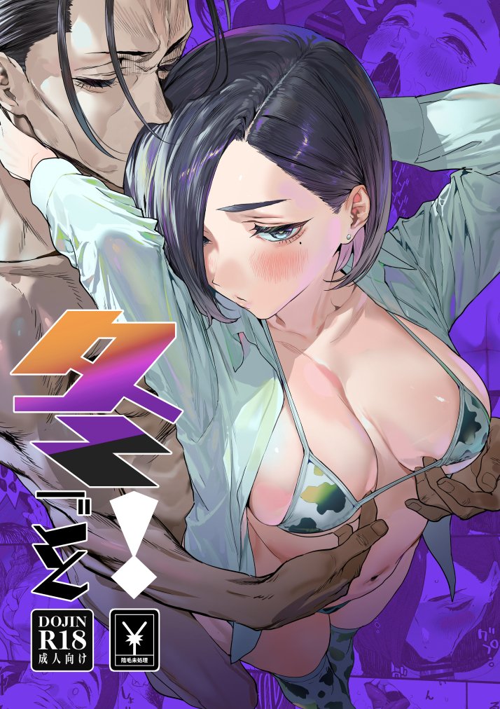 冬コミ新刊「冬ごと!」予約開始しました!
隣に住む姉妹のお姉ちゃんとあれやこれやをするお話です。本文68P よろしくお願いします!!
書店はこちら→https://t.co/4aevpTybAf
ピクシブ→https://t.co/zQynfnzm7M 