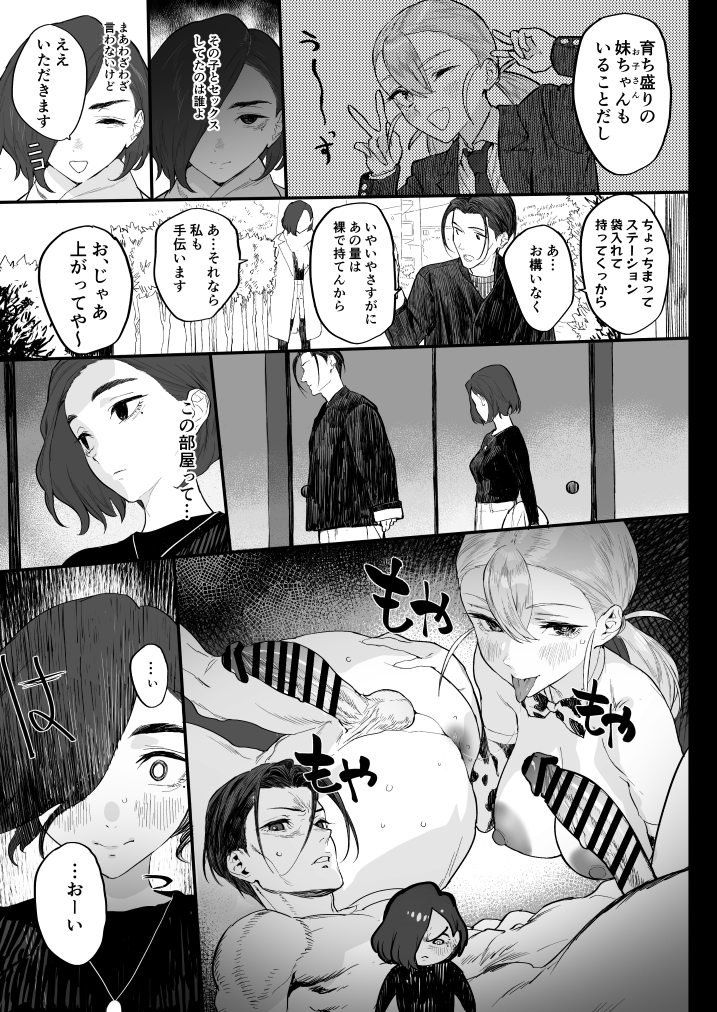 冬コミ新刊「冬ごと!」予約開始しました!
隣に住む姉妹のお姉ちゃんとあれやこれやをするお話です。本文68P よろしくお願いします!!
書店はこちら→https://t.co/4aevpTybAf
ピクシブ→https://t.co/zQynfnzm7M 