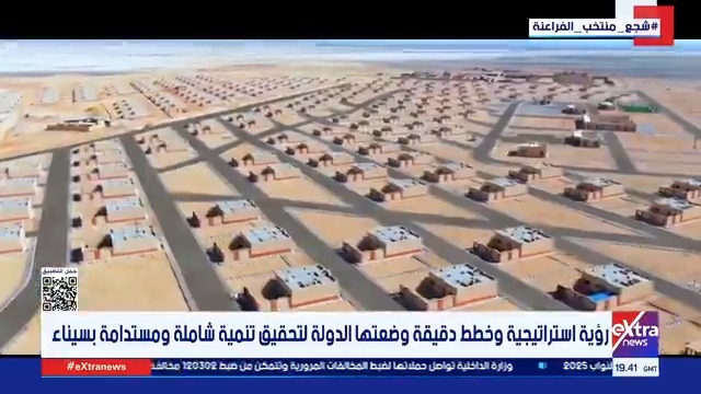 رؤية استراتيجية وخطط دقيقة وضعتها الدولة لتحقيق تنمية شاملة ومستدامة بسيناء 