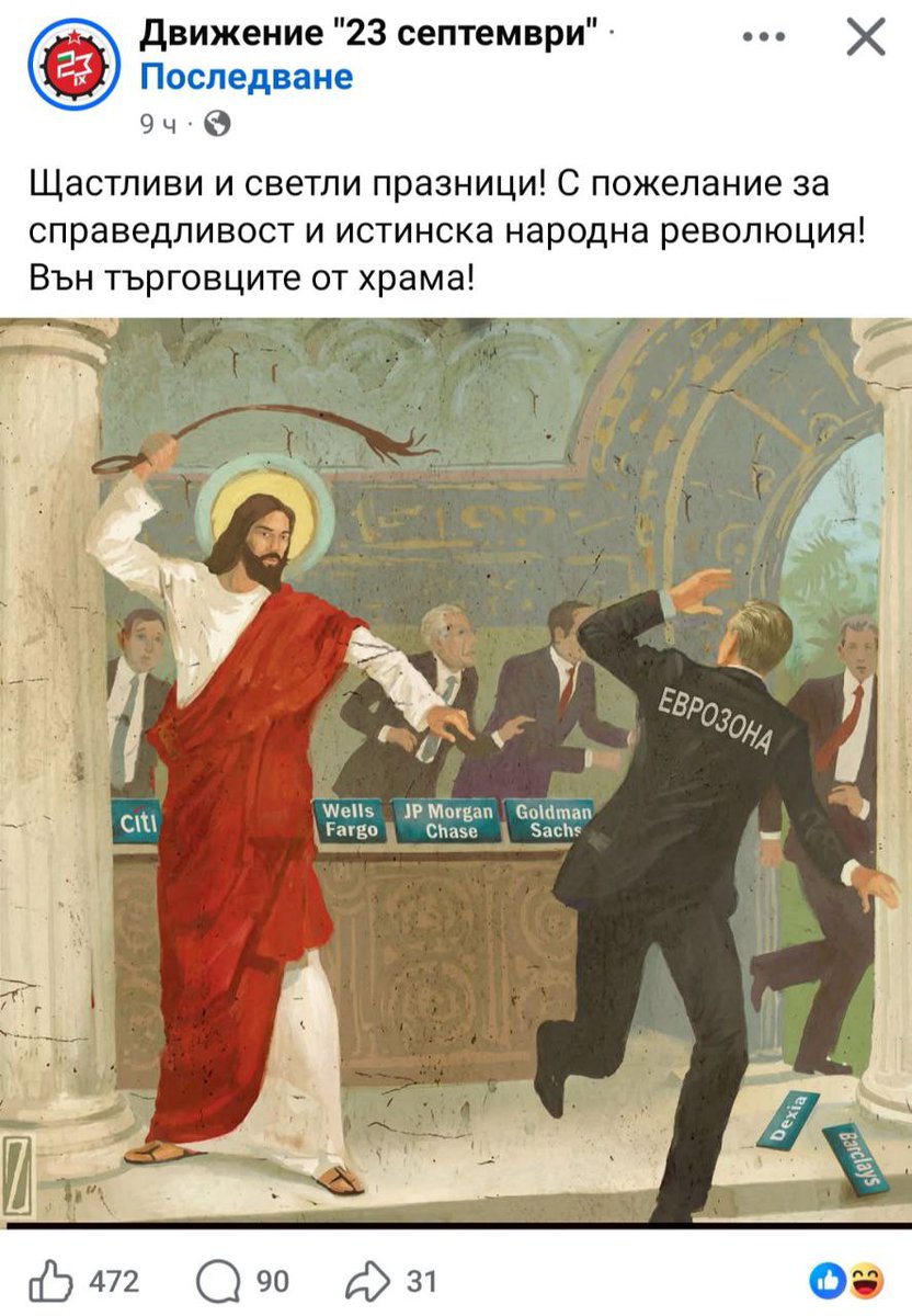 Всичкото комунист е изперкало...от най големите атеисти ,сега рисунка с религиозна насоченост,да излъжат други подобни...