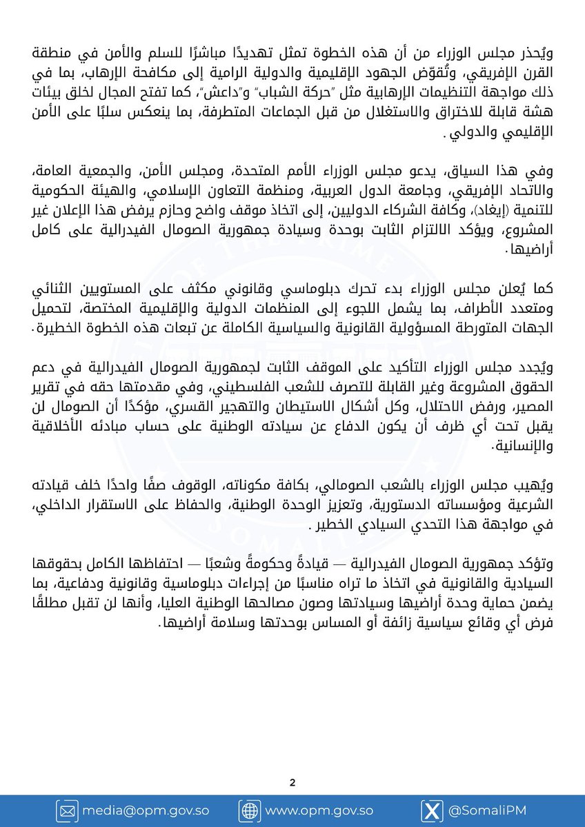 OPM Somalia 🇸🇴 tweet media