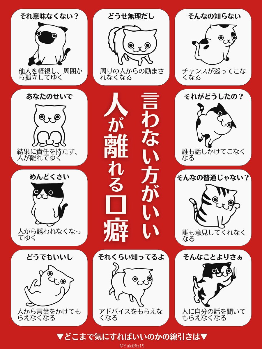 ゆき社長 (@YukiBiz19) / Posts / X