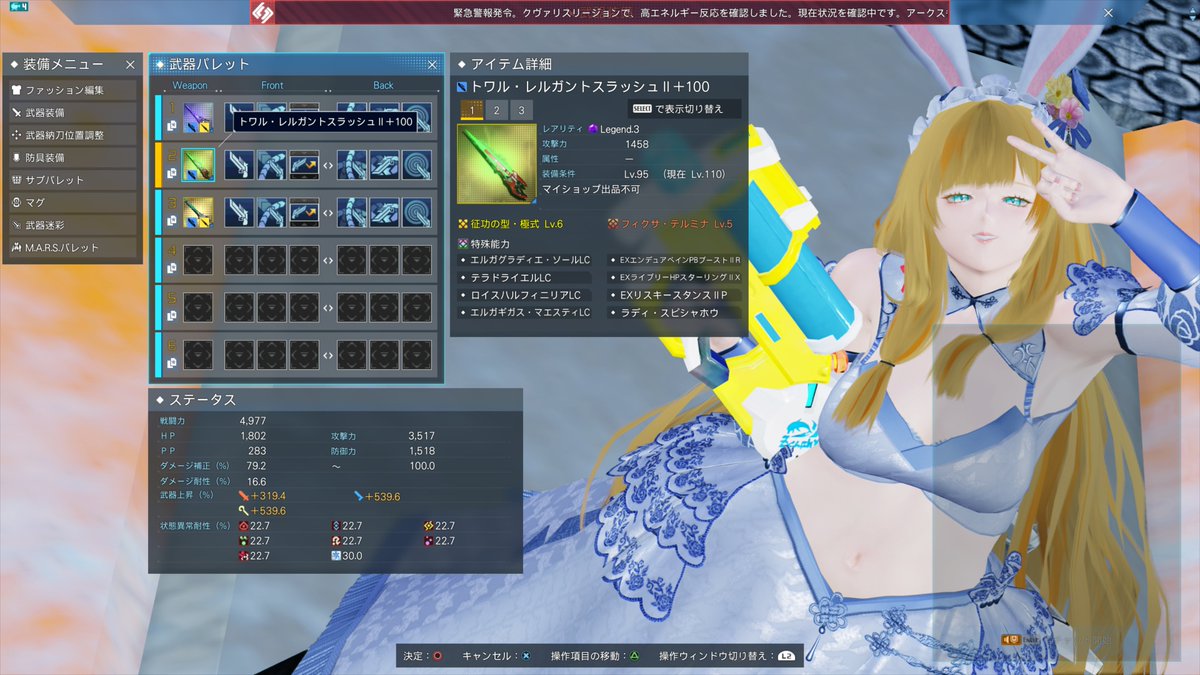 Rew002's tweet image. ぼちぼちやってトワルⅡくんようやく交換できた～