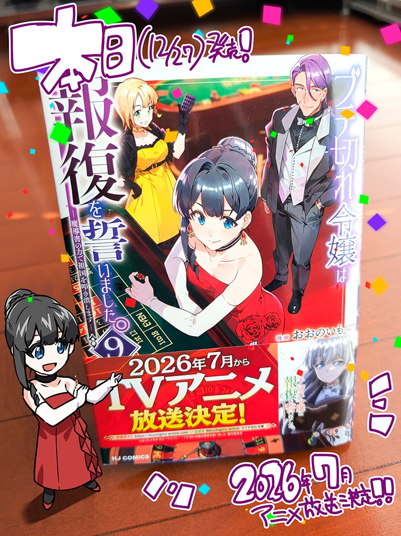 おおの🎃🐹2/1西2チ30a (@curr_y_ume) / Posts / X