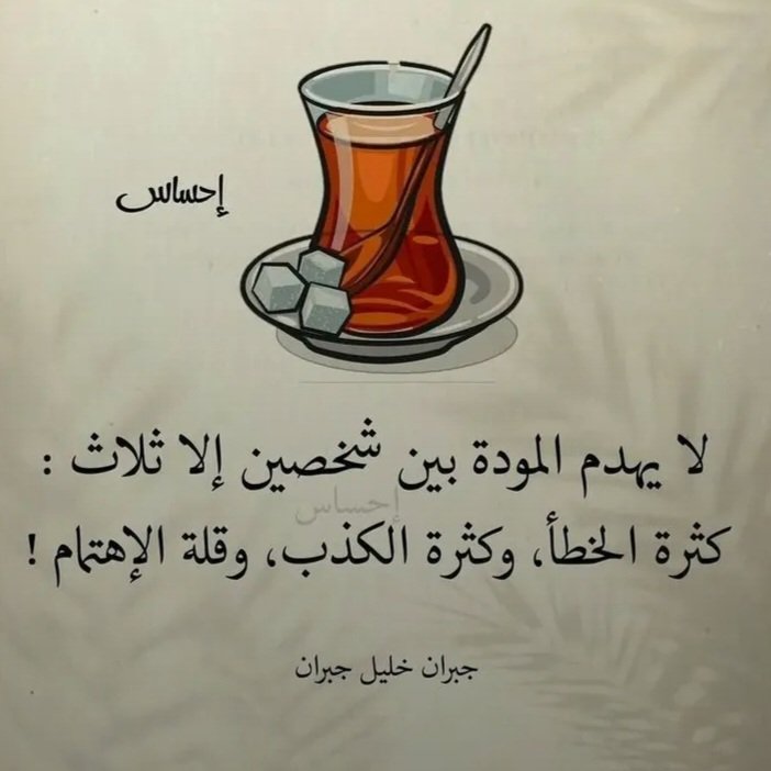 Tidak akan hancur hubungan hubungan dua orang yang saling mencintai kecuali dengan 3 perkara 
1.Banyak kesalahan 
2.Banyak berbohong
3.Sedikit perhatian 

#kahlil_gibran