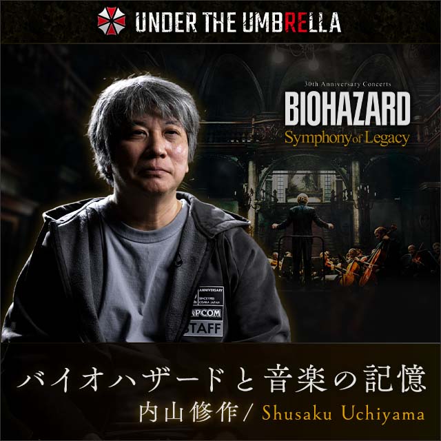 ⋱バイオハザードポータル新記事公開⋰ ⠀⠀バイオハザードと音楽の