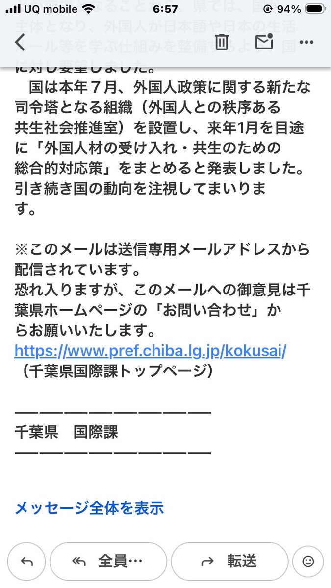 千葉県はムスリム推進しますよ