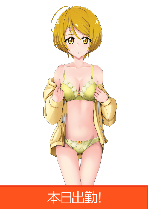 セックスする?💛 