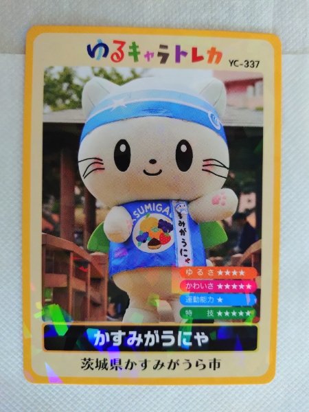 ②ゆるバース2025　ゆるキャラトレカ　まとめ売り　6枚セット　ロゲットカード ゆるバース2025 ゆるキャラトレカ まとめ売り 6枚セット ロゲットカード