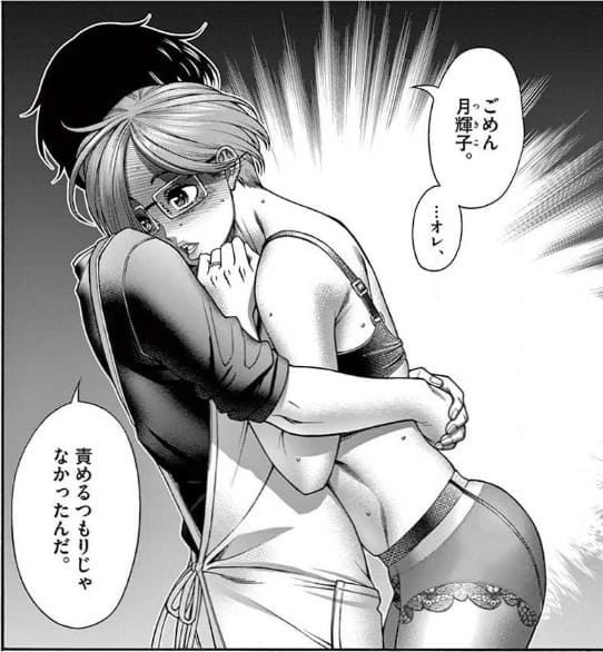 専業不倫～堕ちていく主夫と主婦～のエロシーン3