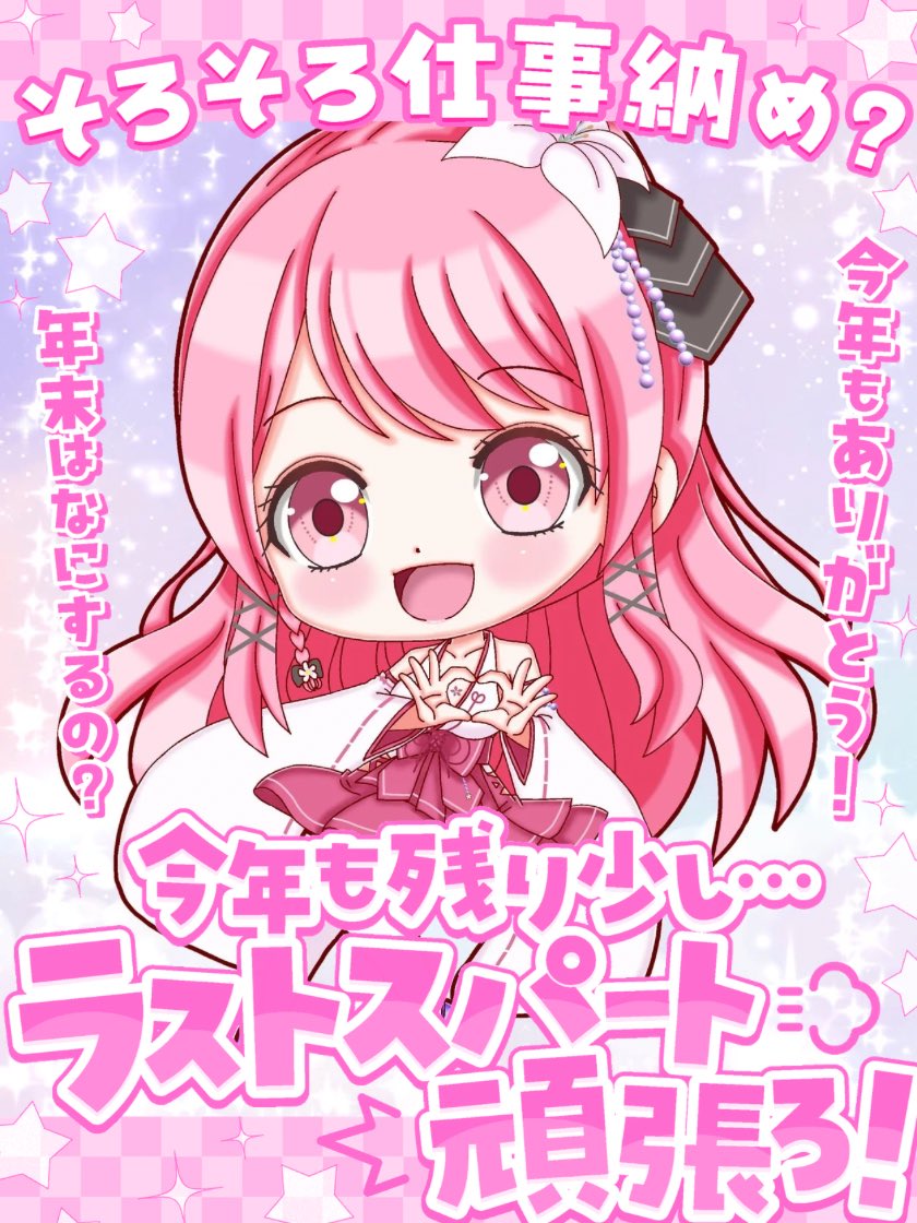 ♡ 𓂃┈┈┈┈┈┈┈┈┈┈┈ෆ˚* 📢 ショート動画あげたよ〜ん🩷 *˚ෆ