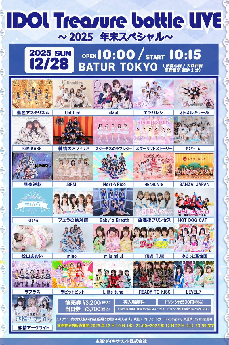 匿名配送✨ ⭕即購入歓迎⭕J-WORLD TOKYO完全受注生産限定アートボード 🌸#愛桜だより 🌸 2025年12月28日(日) 『IDOL Treasure bottle LIVE