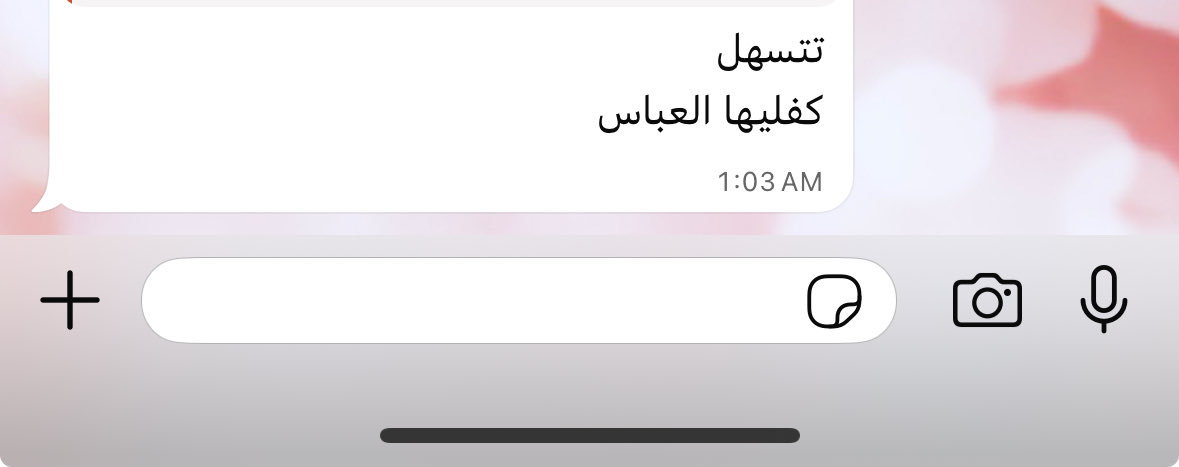 وَكُلُّ الرَّجَاءِ مُعَلَّقٌ بِكَفَّيْكَ
 يَا سَيِّدَ الْجُودِ وَالْعَطَاءِ .. 
#ياعباس