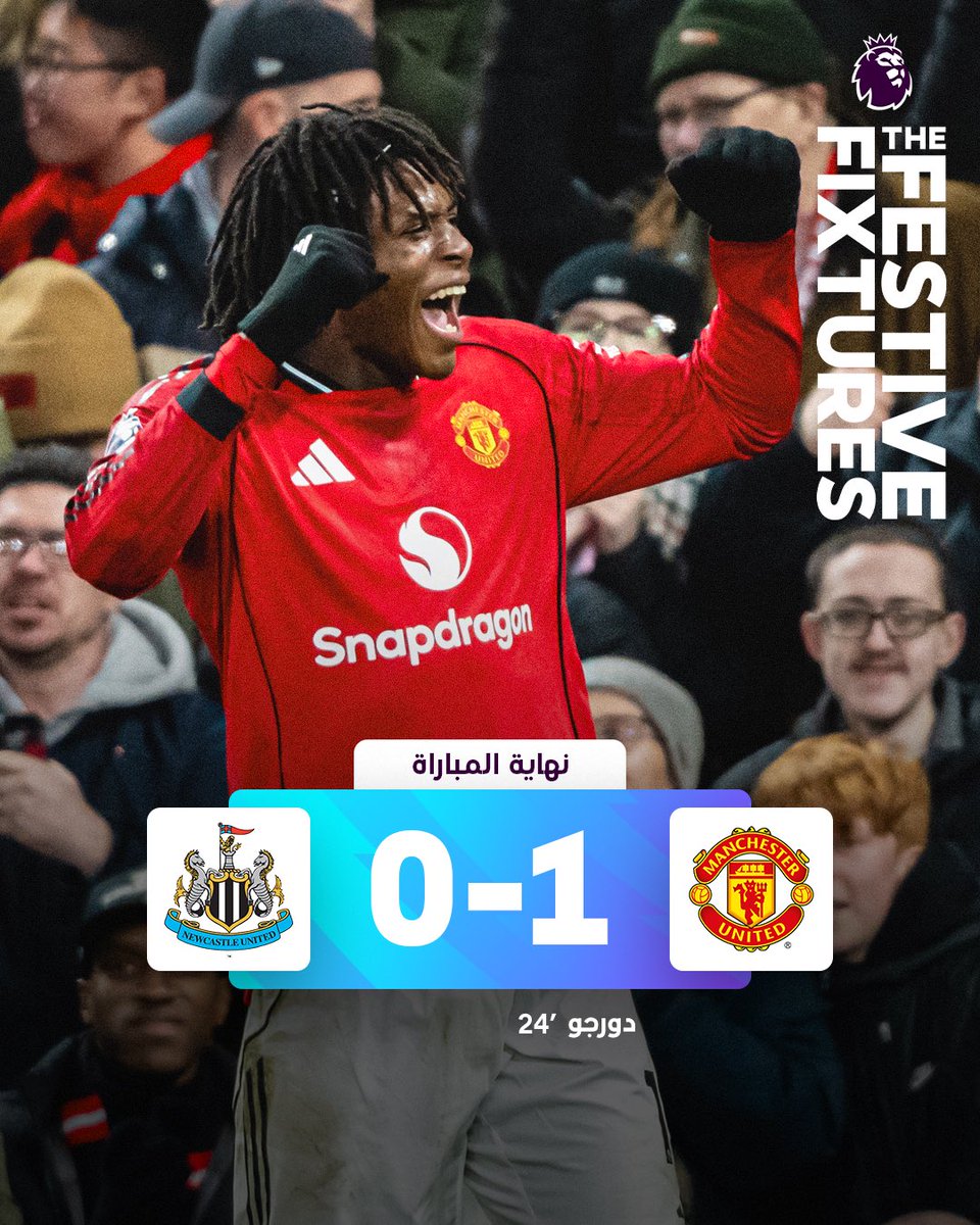 PLinArabic's tweet image. انتصار لليونايتد في افتتاح الجولة 🔴

#MUNNEW