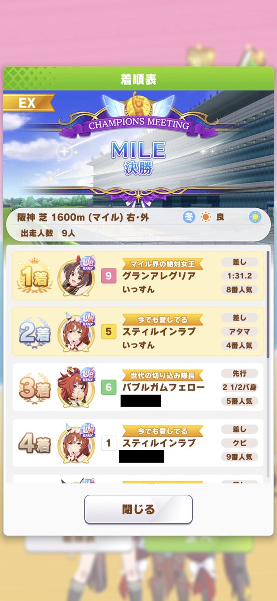 issun_posts's tweet photo. チャンミ優勝❗️
グランアレグリア、前回の短距離チャンミに続いて1着とってくれました！

ついでに今朝の10連、ファイン来てくれました…✨

#ウマ娘 #umamusume https://t.co/djPLheJVYD
