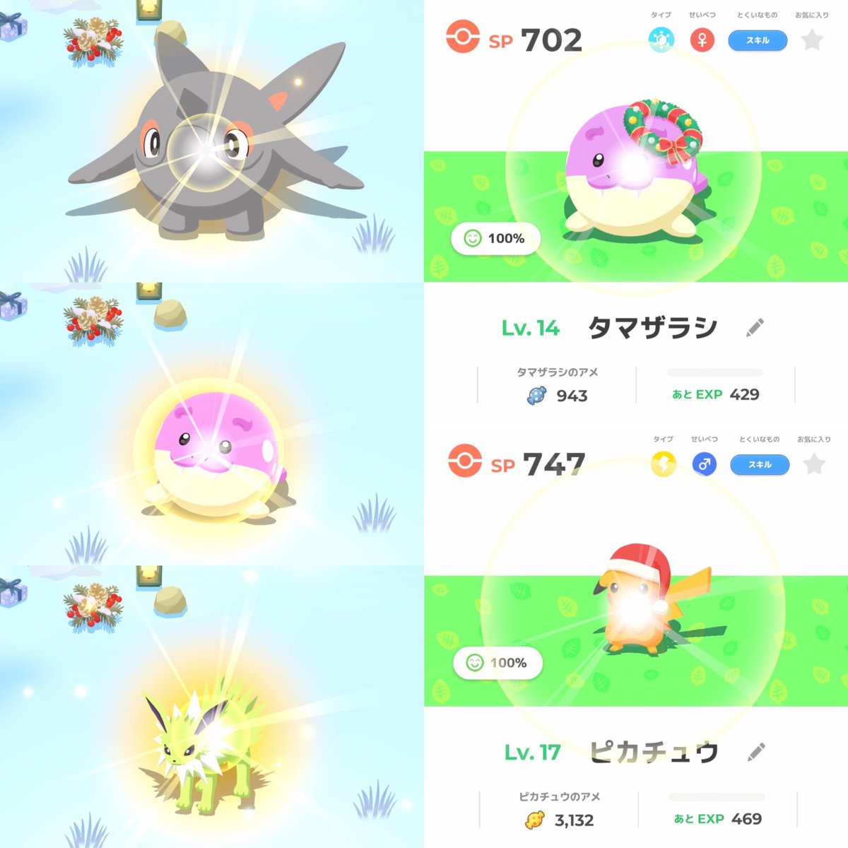 そらのすけ (@soramame_xx) / Posts / X