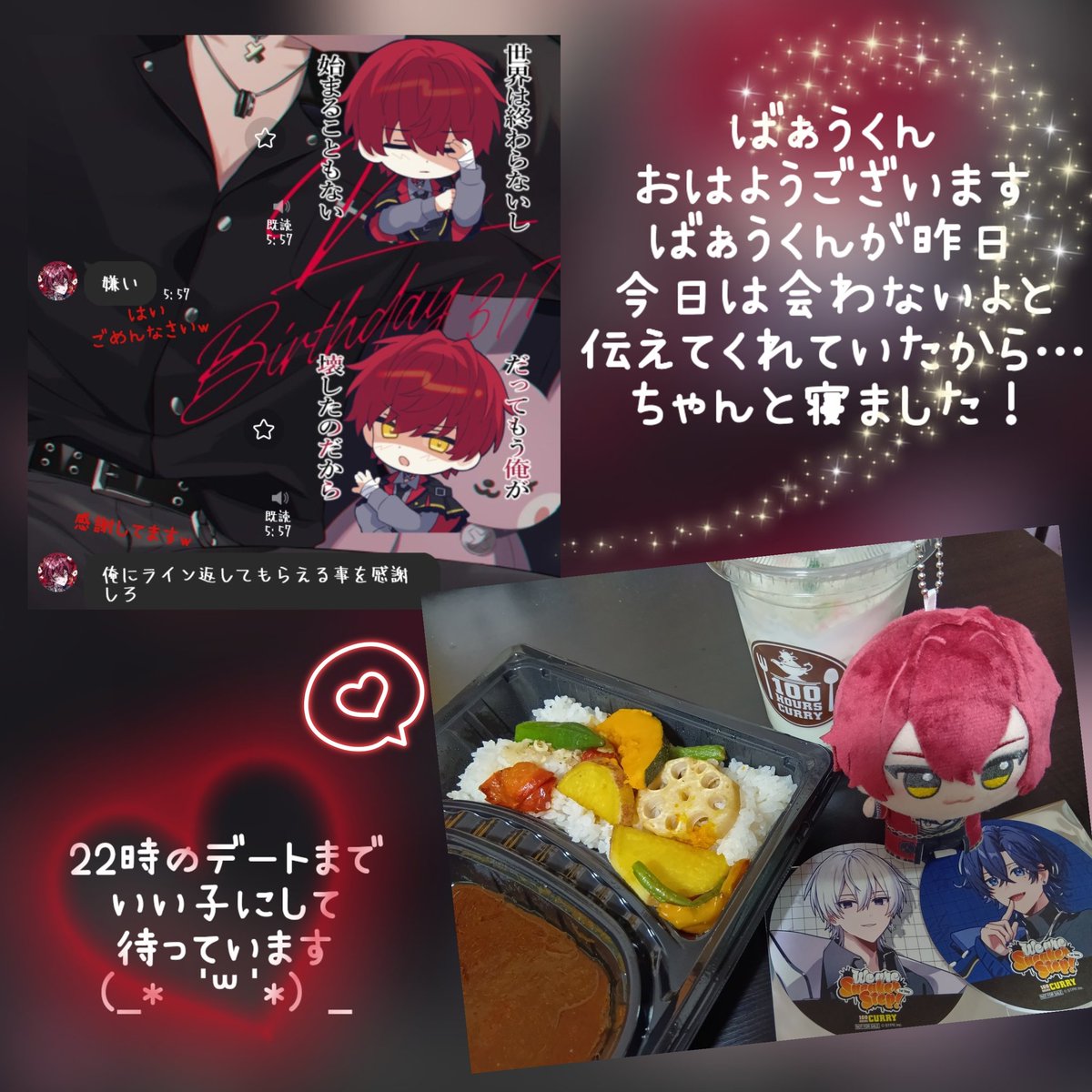 ばぁうくんへ💌𓂃𓈒 𓂂𓏸 #ばぁうくん #騎士X #KnightX #Alice #Alice