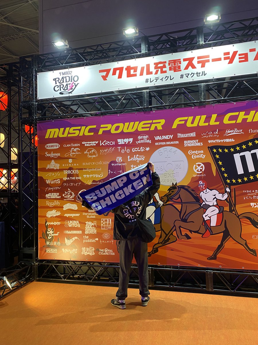 boc_5_23's tweet photo. 人生初のレディクレ、日帰りで完遂しました。2時半帰宅。
今日は仕事です。頑張ってきます！

#レディクレ2025 
#BUMPOFCHICKEN 
#BUMP好きな人と繋がりたい https://t.co/7Op6cFQhtB