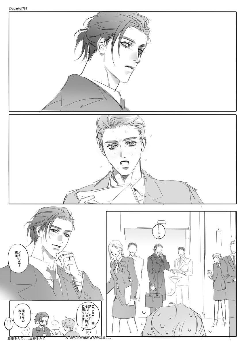 響@仕事多忙 tweet media