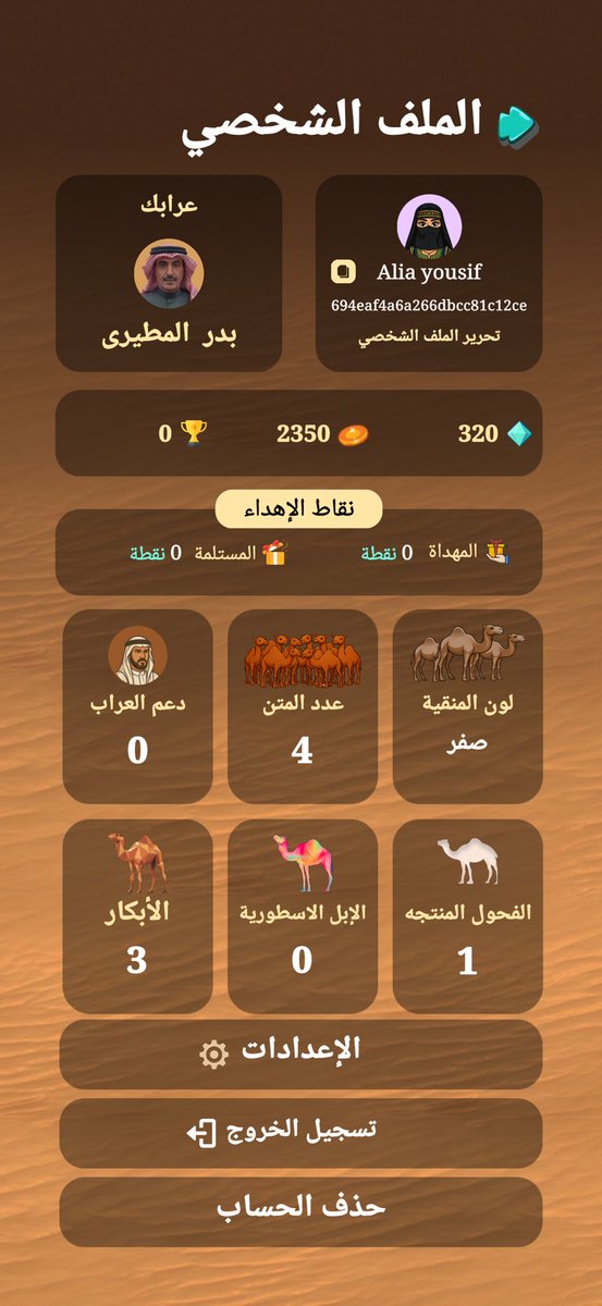 asooola_33's tweet photo. @Dkhoonemirates اسم العمله#سنام
#دخون_الاماراتية 
#راعي_النظر https://t.co/8AbB0JYmCa