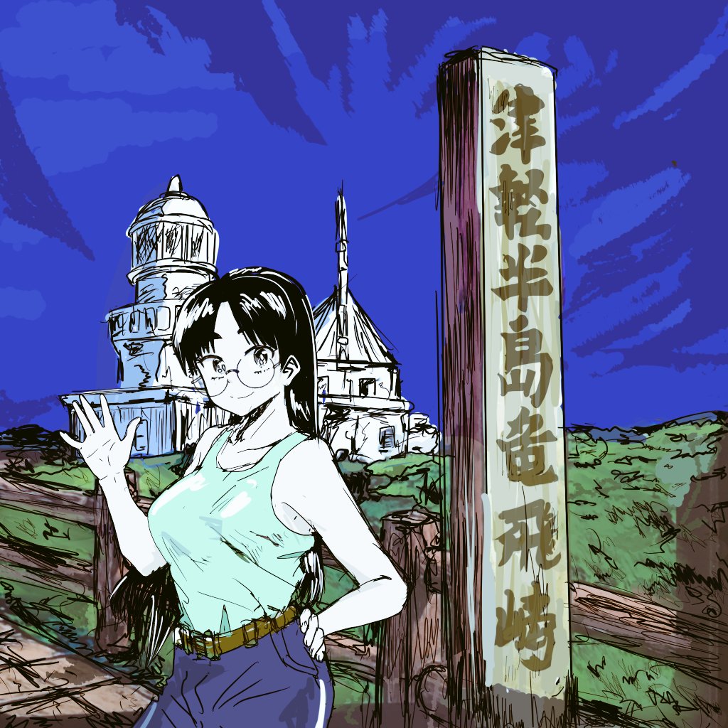 渡り鳥とカタツムリのファンアート
「つぐみさんと龍飛岬」