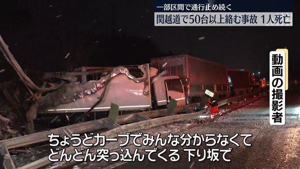 livedoornews's tweet photo. 【火災も発生】関越道で56台が絡む事故、1人死亡・26人ケガ 群馬
https://t.co/h7BdNVjiSw

大型トラックがスリップしたところに後続車両が次々と突っ込み、火災が発生。燃えた車内に人が残されている可能性もあるという。事故の影響で月夜野IC～湯沢ICま��の間の上下線で通行止めとなっている。 https://t.co/Tpmm6Zdg2X