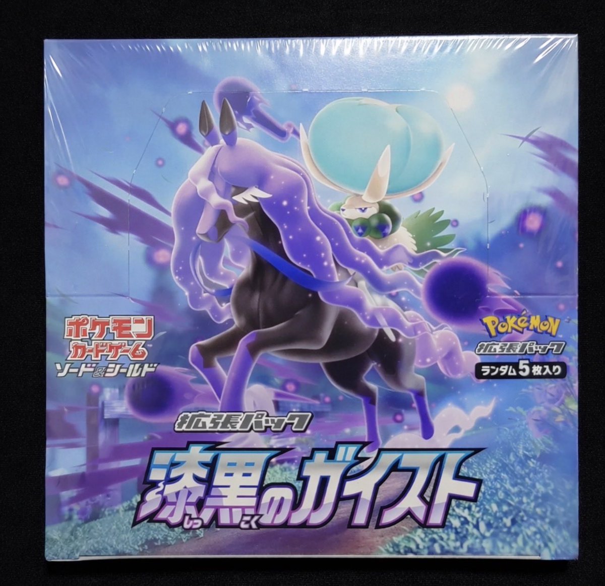 tcgsuch's tweet photo. TCGSUCH 🎍
年末年始のプレゼント🎁

1名様に漆黒のガイスト
をプレゼントさせて頂きます🔥

①このポストのリポスト＆いいね
②固定ポストのリポスト＆いいね
③フォロー

1/12に締めさせて頂きます！

沢山のご参加お待ちしております！ https://t.co/9HoVPZob8q