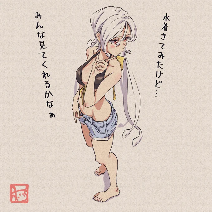 どうしても見てもらいたいメドゥーサちゃん 