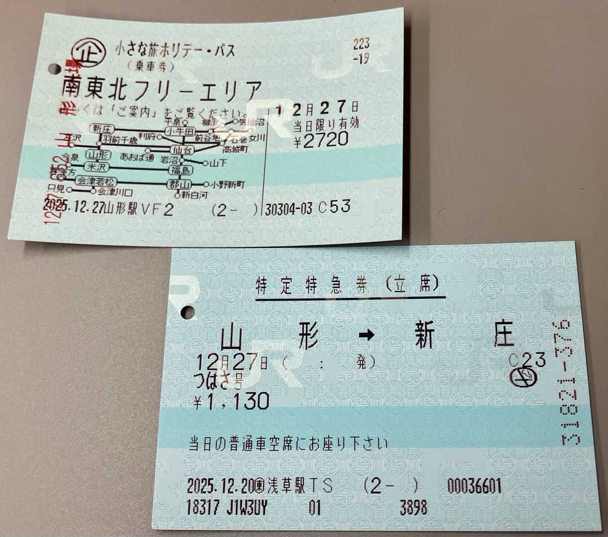 つばさ5号特急券 S54.1.3 郡山→山形 国鉄硬券　昭和レトロ 番外編／つばさ特急券(昭和55年・1980年) | 記念切符あれこれ つばさ5