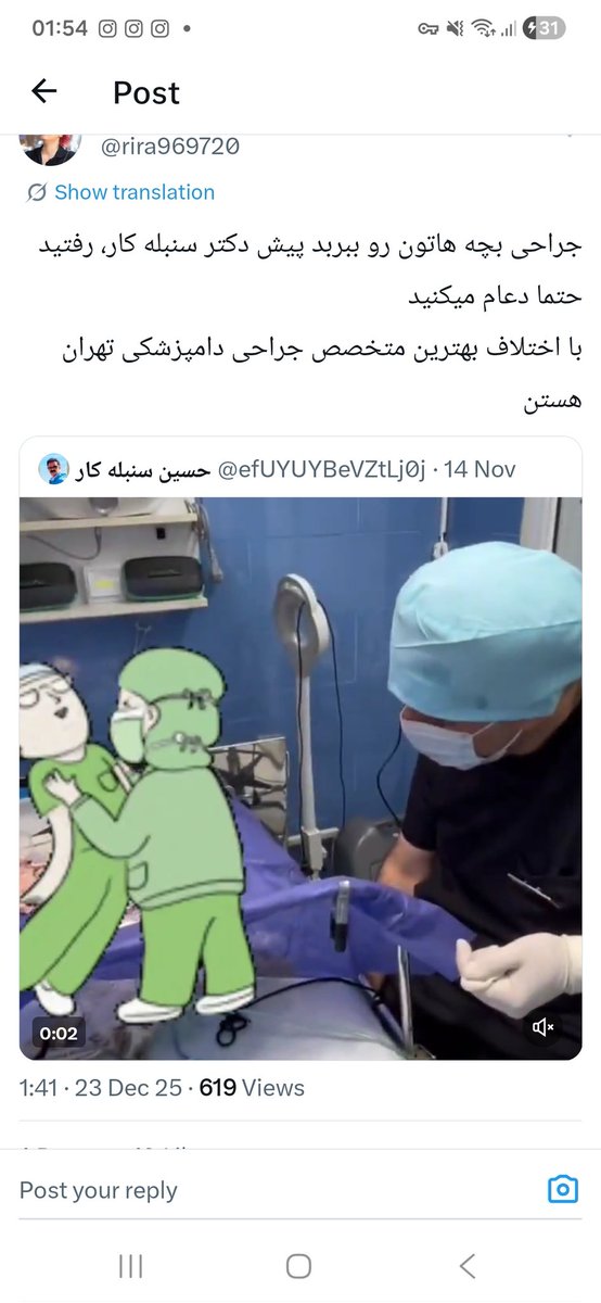 حسین سنبله کار (@efuyuybevztlj0j) on Twitter photo 