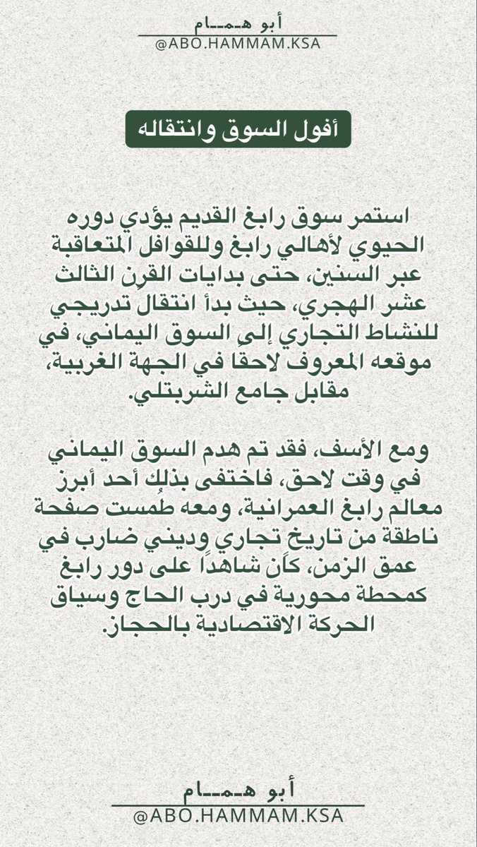 medrk3's tweet photo. المنطقة المركزية في رابغ 
السوق القديم الذي يقع على ضفة وادي رابغ الشمالية https://t.co/gj7uvHnzjS