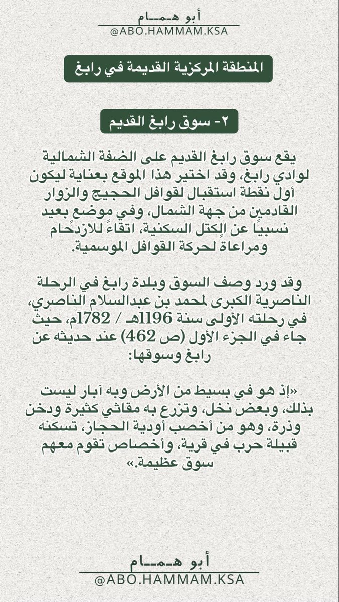 medrk3's tweet photo. المنطقة المركزية في رابغ 
السوق القديم الذي يقع على ضفة وادي رابغ الشمالية https://t.co/gj7uvHnzjS