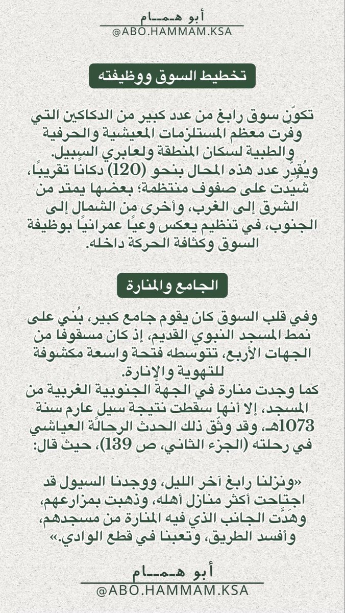 medrk3's tweet photo. المنطقة المركزية في رابغ 
السوق القديم الذي يقع على ضفة وادي رابغ الشمالية https://t.co/gj7uvHnzjS