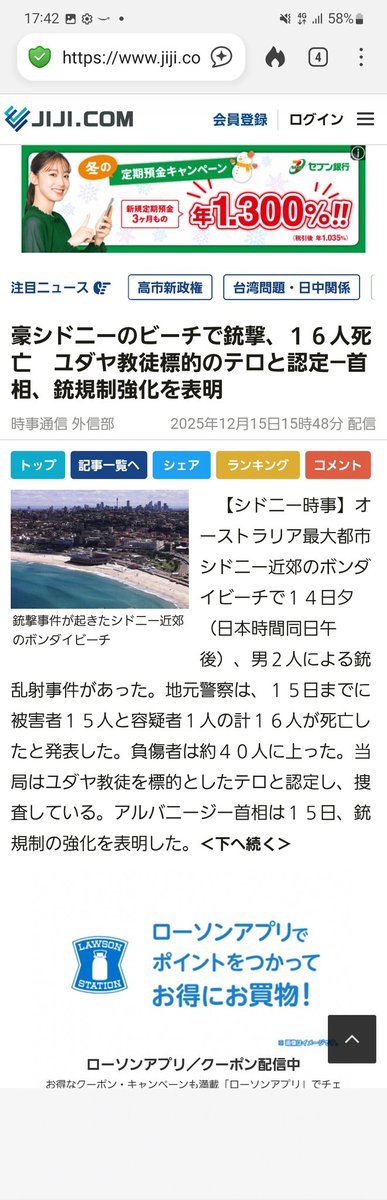 nobu_conscience's tweet photo. 「モスクが危険というデマを信じないで！」

という、モスク賛成派の藤沢市議会議員と神奈川新聞へ。

そう言うならば、

「日本でシドニーのようなイスラムのテロが起きたら全責任を自分が負います」

「日本でイギリスのような、イスラム移民の凶悪な性犯罪が起きたら全責任を自分が負います」　

「日本でイスラム過激派が活動していたら全責任を自分が負います」

と署名して、宣言すべきである。

なぜ、誰も「責任を取る」と言わないのだ？
そんなにイスラムが好きなら、なぜ、イスラムに入信しないのだ？