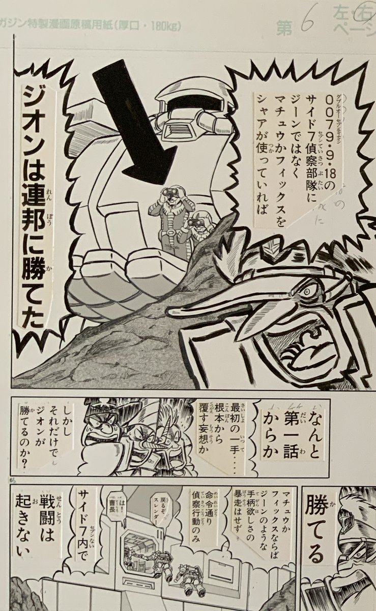 #今年を振り返ろう
ジークアクスを映画館に観に行って、開始2秒で驚いた! 