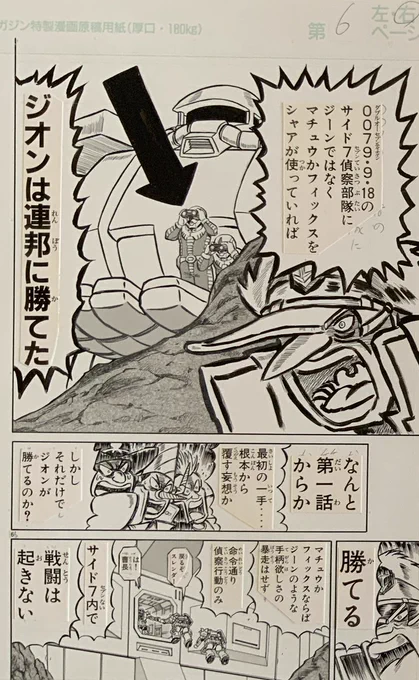 #今年を振り返ろう
ジークアクスを映画館に観に行って、開始2秒で驚いた! 